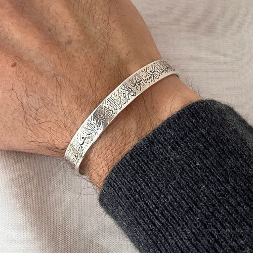 Ayat ul Kursi Scripted Bangle