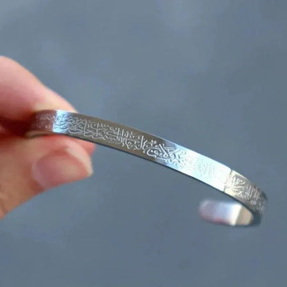 Ayat ul Kursi Scripted Bangle